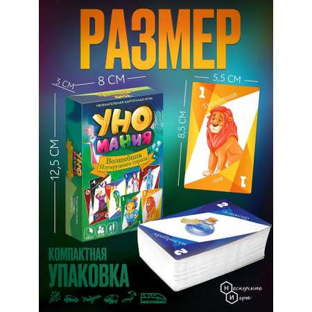 Настольная игра Нескучные игры Уномания