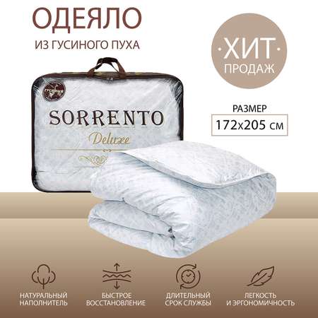 Одеяло SORRENTO DELUXE гусиный пух классика премиум 172*205