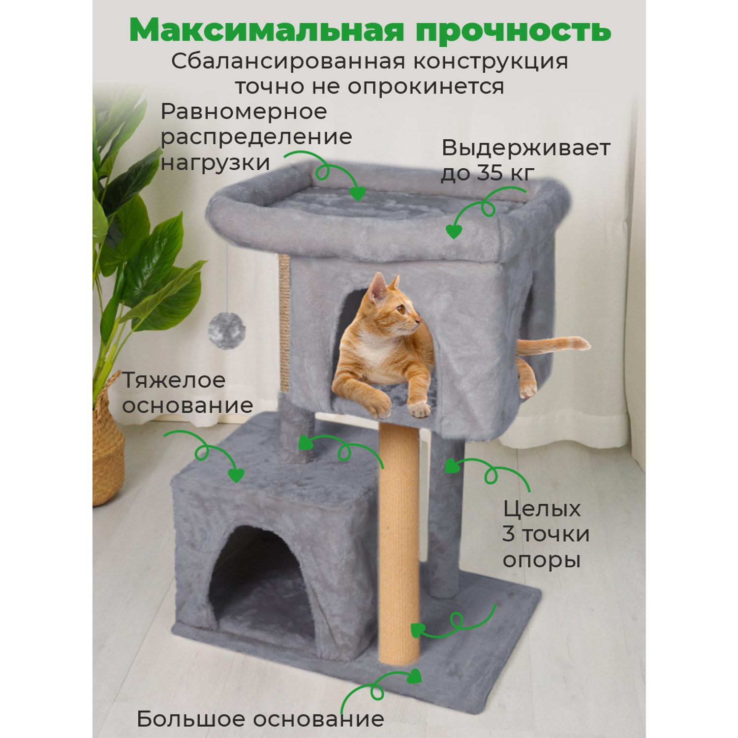 Когтеточка-домик для кошки ZURAY серый - фото 2