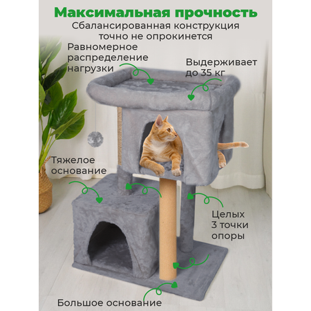 Когтеточка-домик для кошки ZURAY серый
