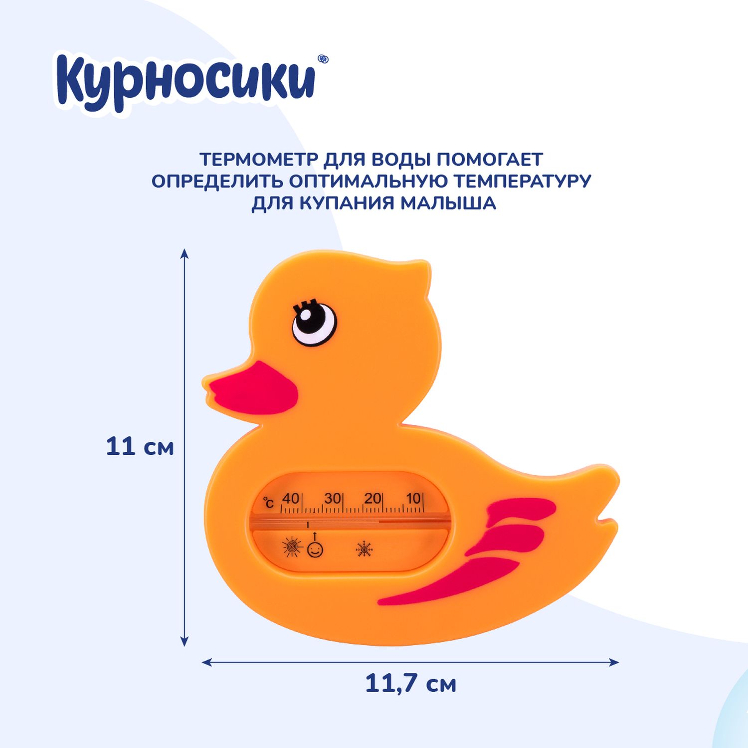 Термометр для ванной Курносики Уточка Оранжевый - фото 2