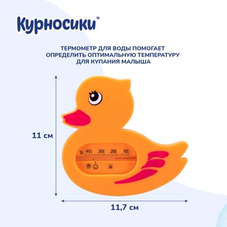 Термометр для ванной Курносики Уточка Оранжевый