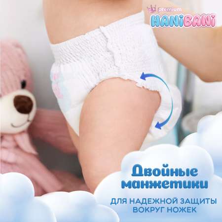 Подгузники-трусики HANIBANI Premium Soft 4 L 9-14 кг 40 шт