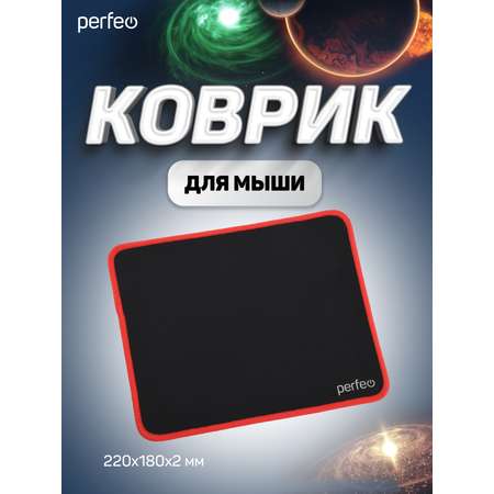 Коврик для мыши Perfeo Black чёрно-красный