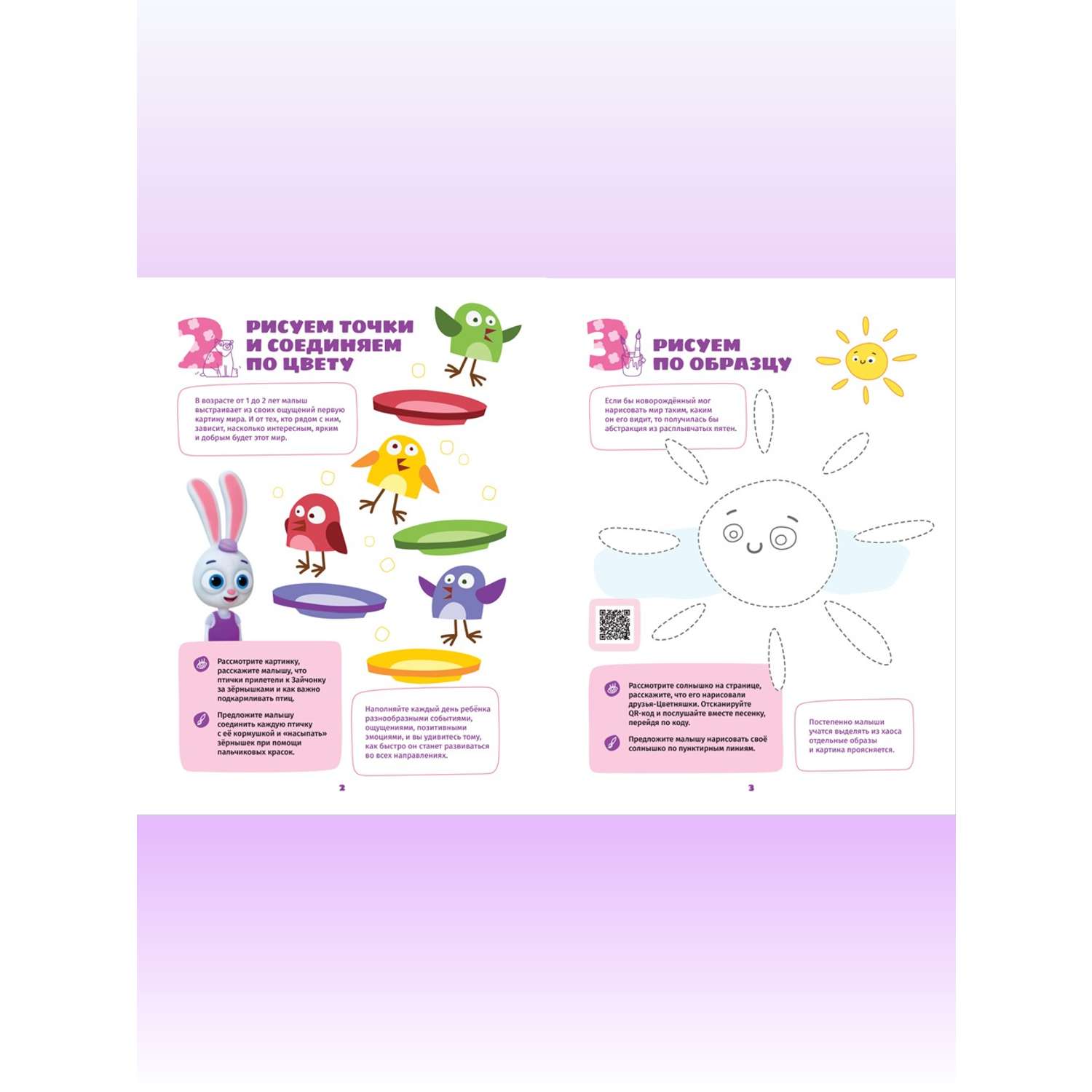 Комплект Цветняшки Мульти-школа 1-2 года + Раскраска с наклейками Зайчонок Скок - фото 3