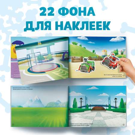 Набор альбомов Paw Patrol 100 и 250 наклеек «Щенячий патруль» 3 шт