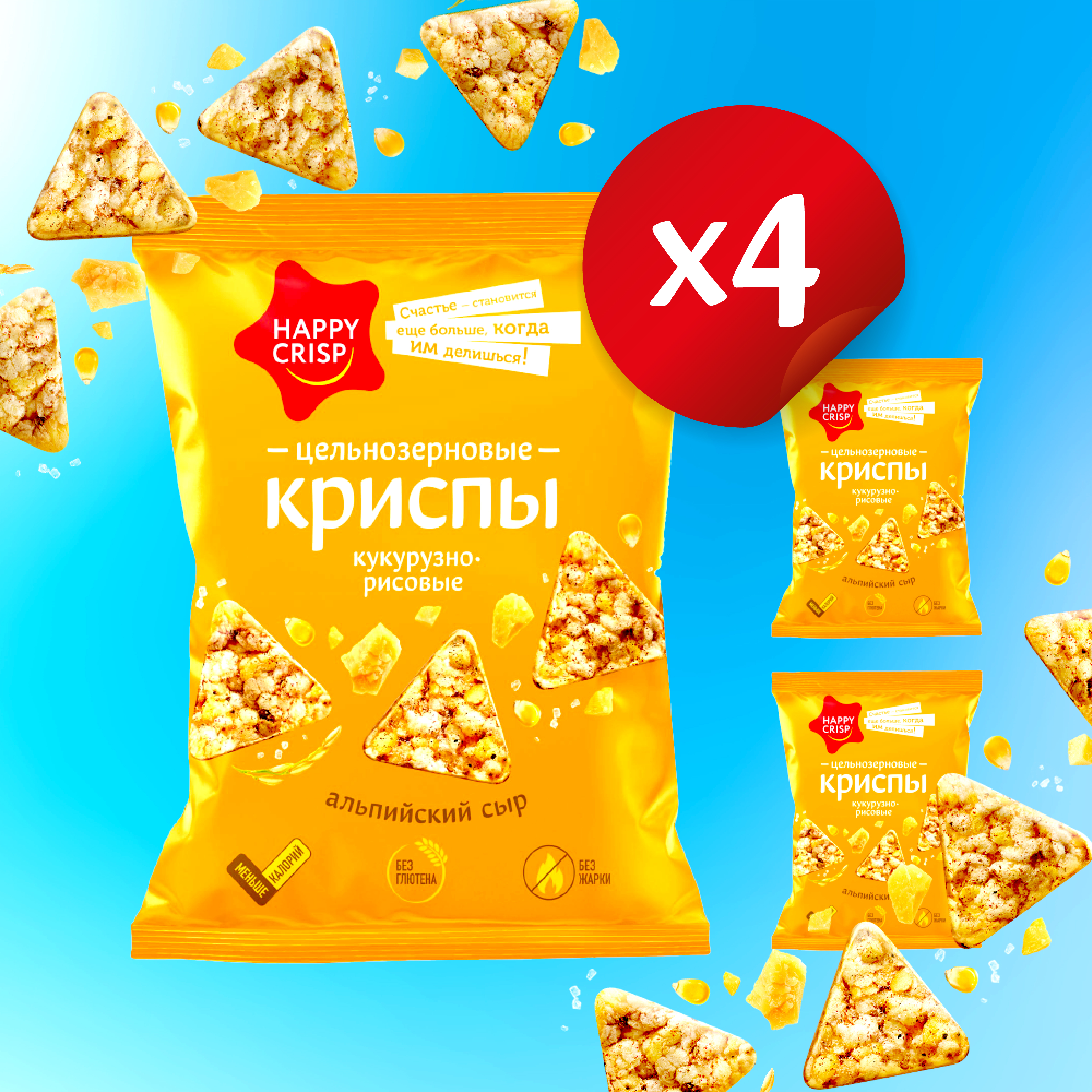 Чипсы Happy Crisp цельнозерновые Альпийский сыр 4 шт по 50 г - фото 6