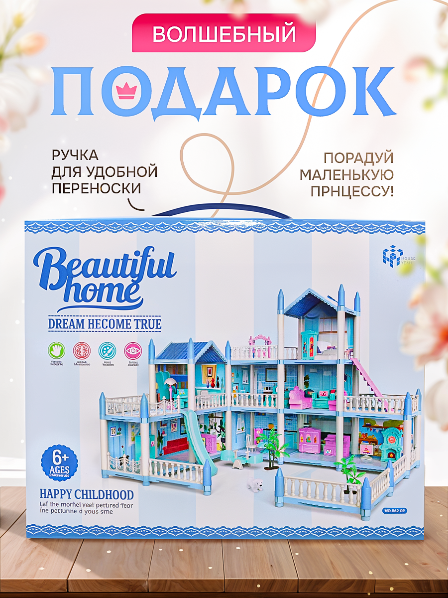 Трехэтажный дом SHARKTOYS для куклы голубой 11500020 - фото 6