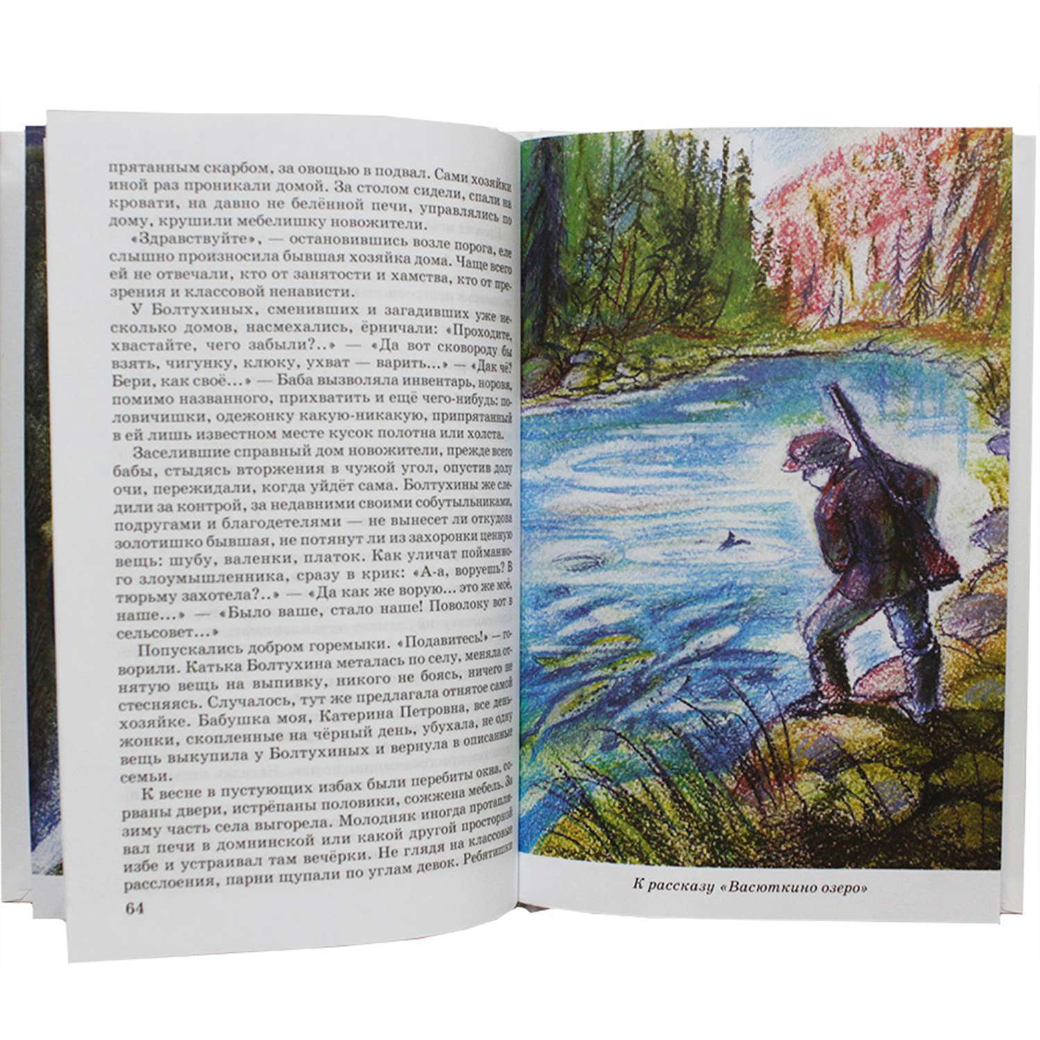 Книга Искатель Конь с розовой гривой - фото 6