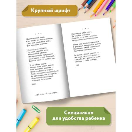 Книга Феникс Рожь. рожь