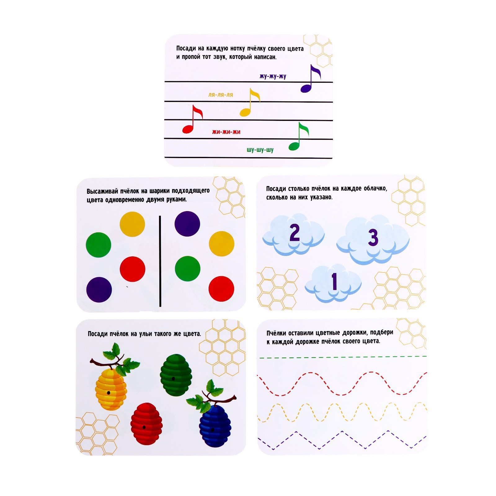 Развивающий набор IQ-ZABIAKA «Цветные пчёлки» - фото 6