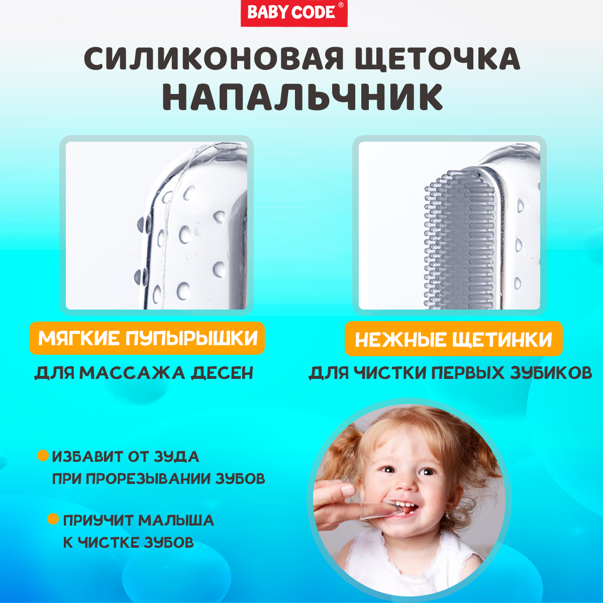 Прорезыватель грызунок Baby Code грибочек банан виноград - фото 10