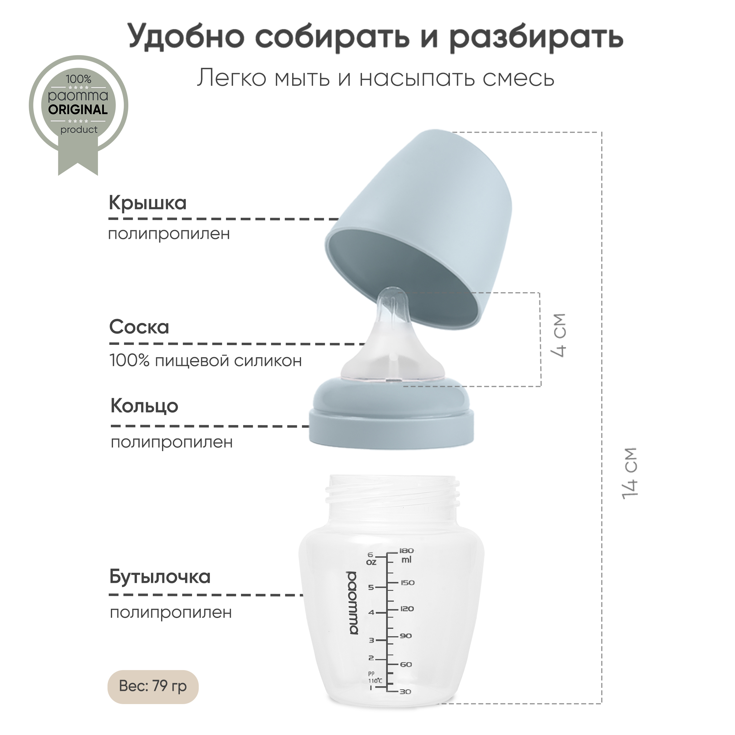 Бутылочка Paomma Anti-Colic 180 мл - фото 6