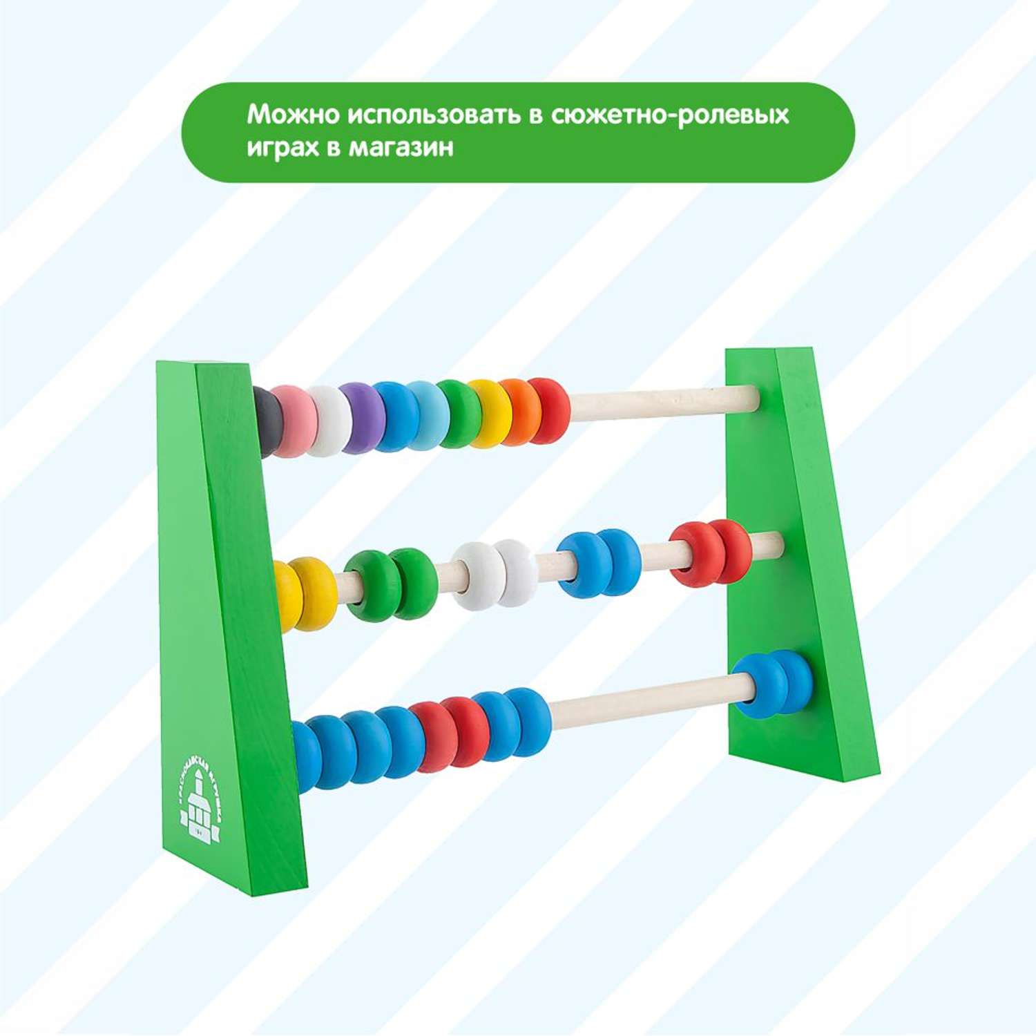 Обучающий набор Краснокамская игрушка Счетики-радуга - фото 6