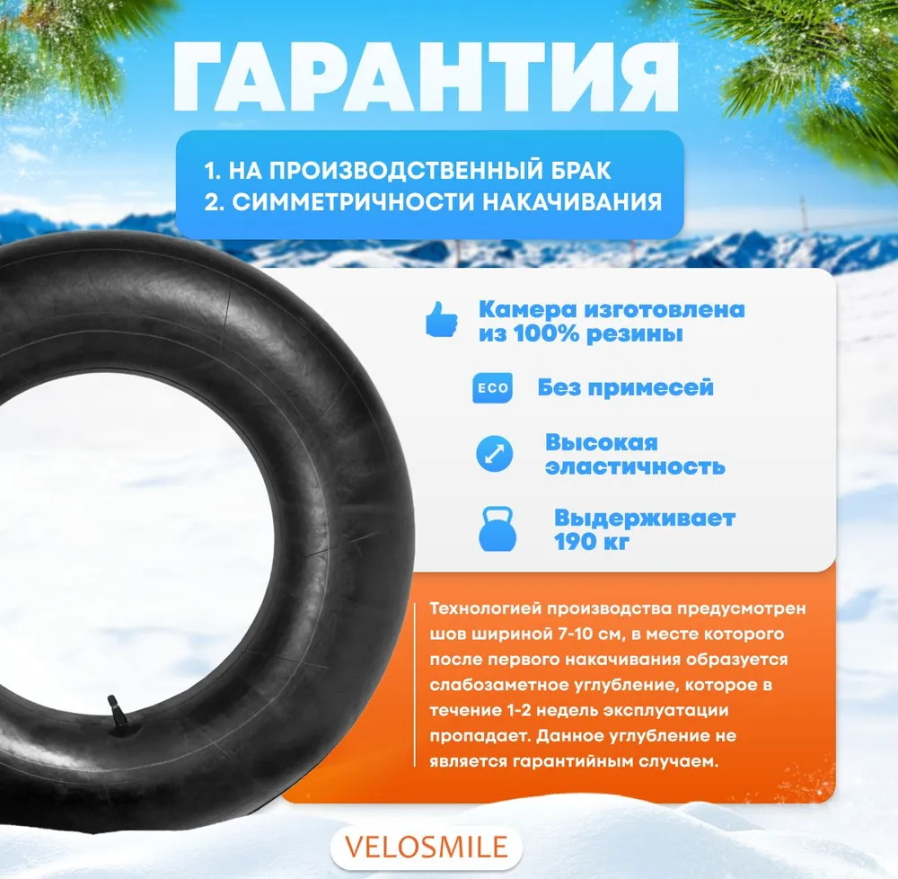 Тюбинг VeloSmile - фото 4