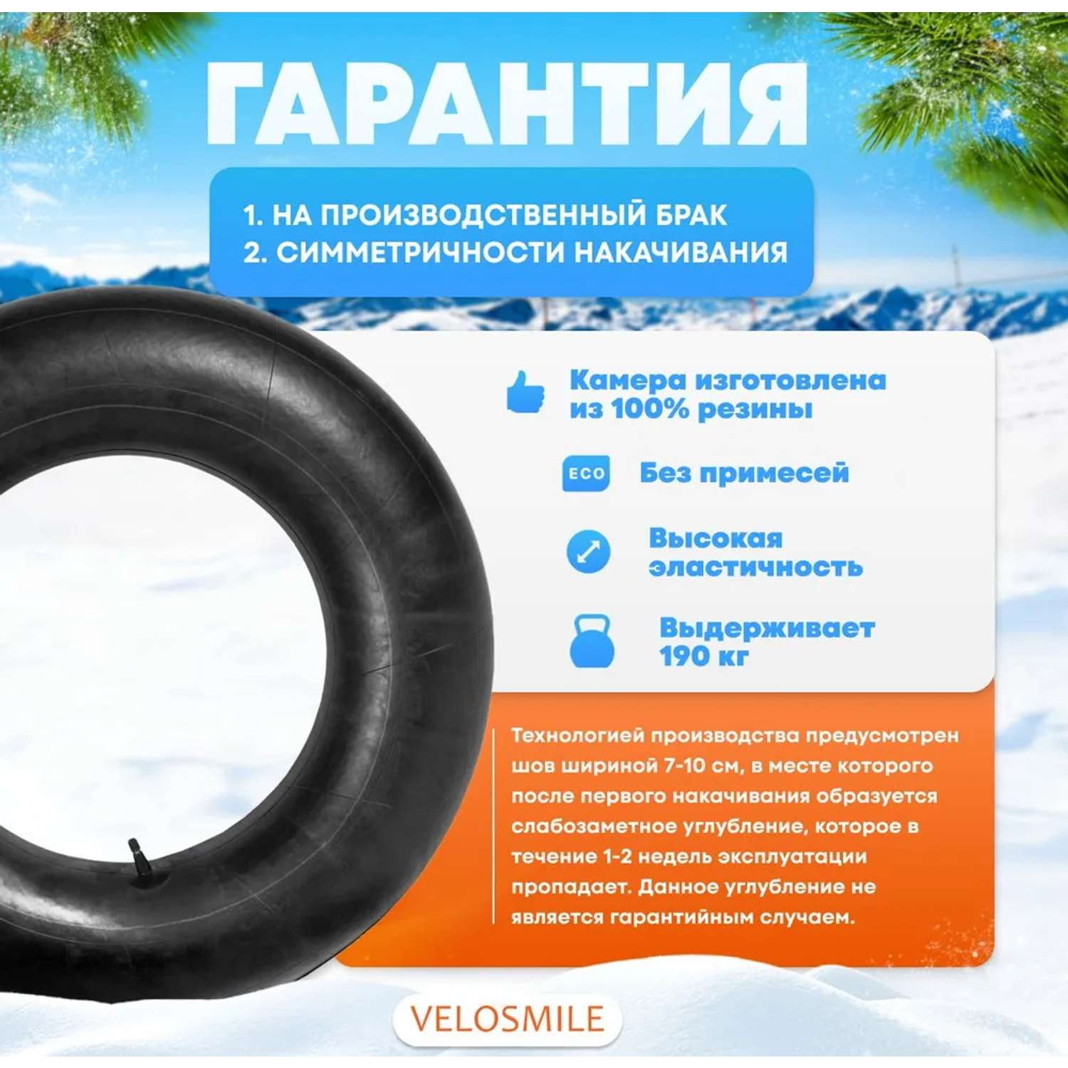 Камера для ватрушки тюбинга VeloSmile r13 / 80 - 95 см - фото 4