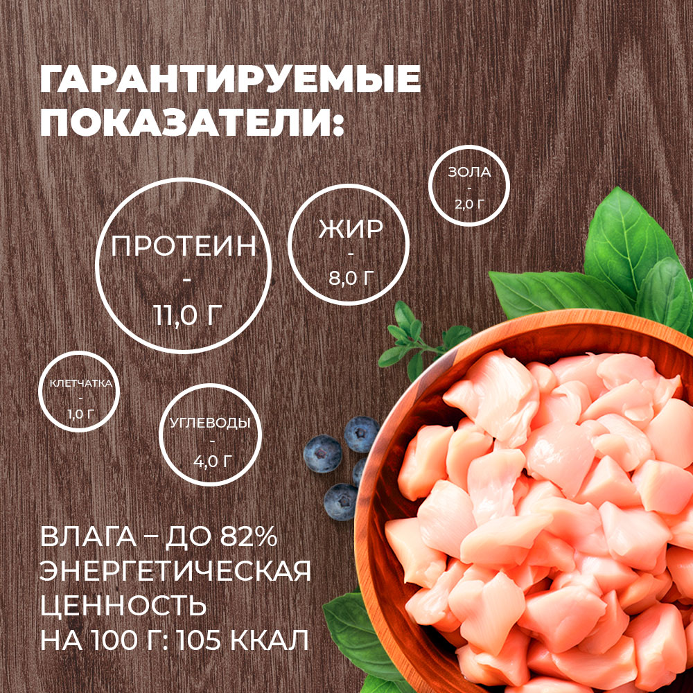 Корм для собак Родные корма птица с потрошками в желе по-московски 410г - фото 3