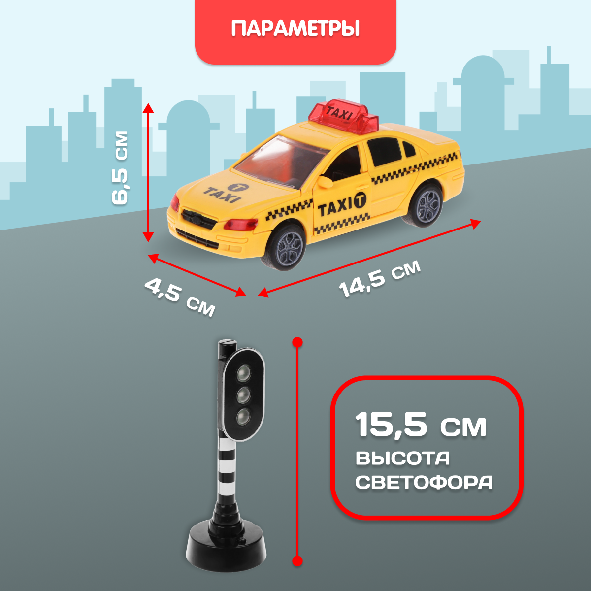 Автомобиль Пламенный мотор Такси инерционный желтый 870851 - фото 3