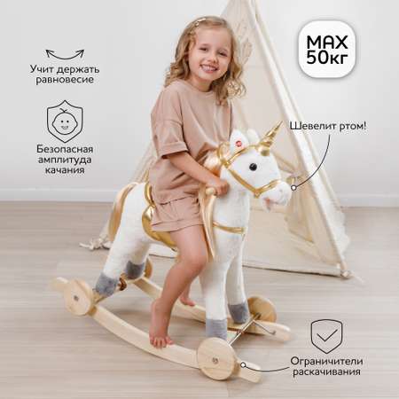 Единорог каталка-качалка с колесами Amarobaby Unicorn