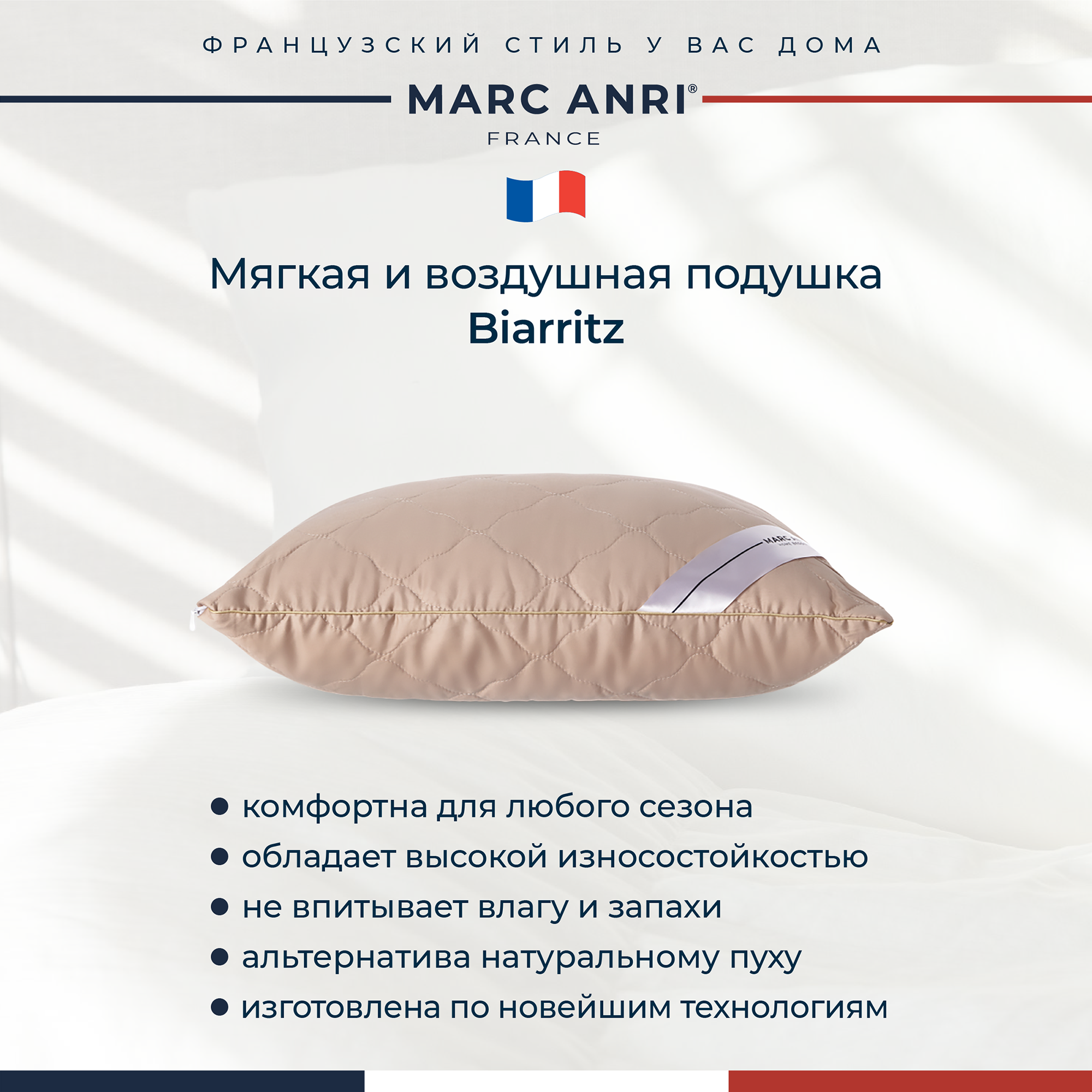 Подушка Marc Anri BIARRITZ 50х70 см - фото 8