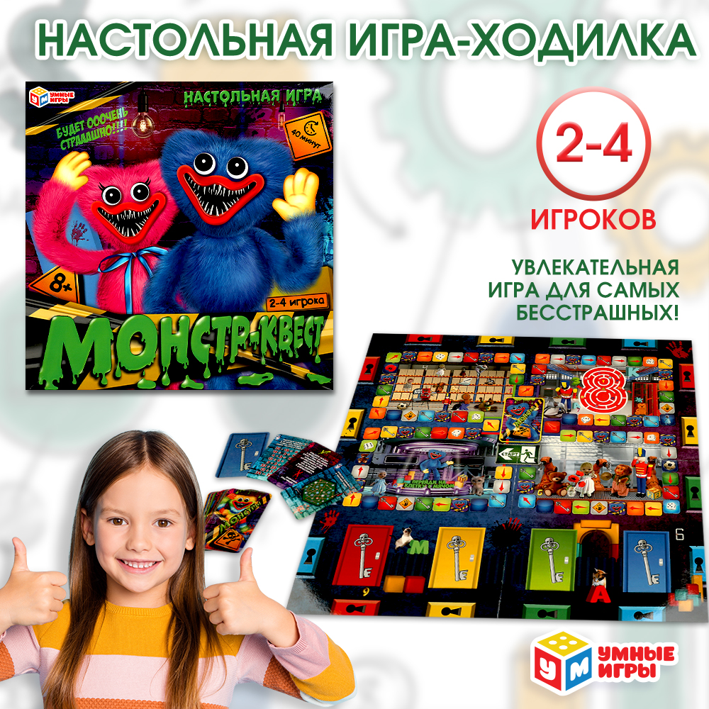 Настольная игра Умные игры Монстр-квест - фото 7