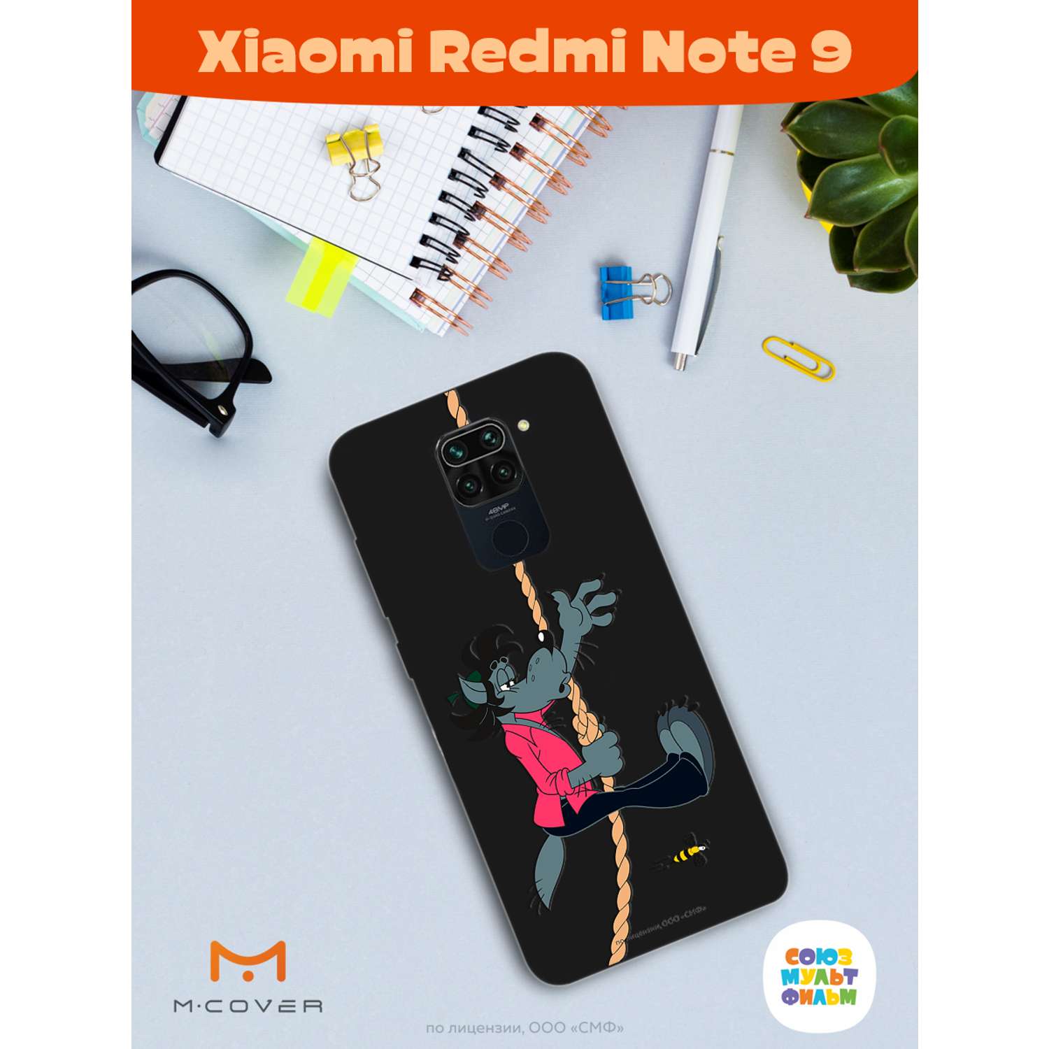 Силиконовый чехол Mcover для смартфона Xiaomi Redmi Note 9 Союзмультфильм Полет волка - фото 3