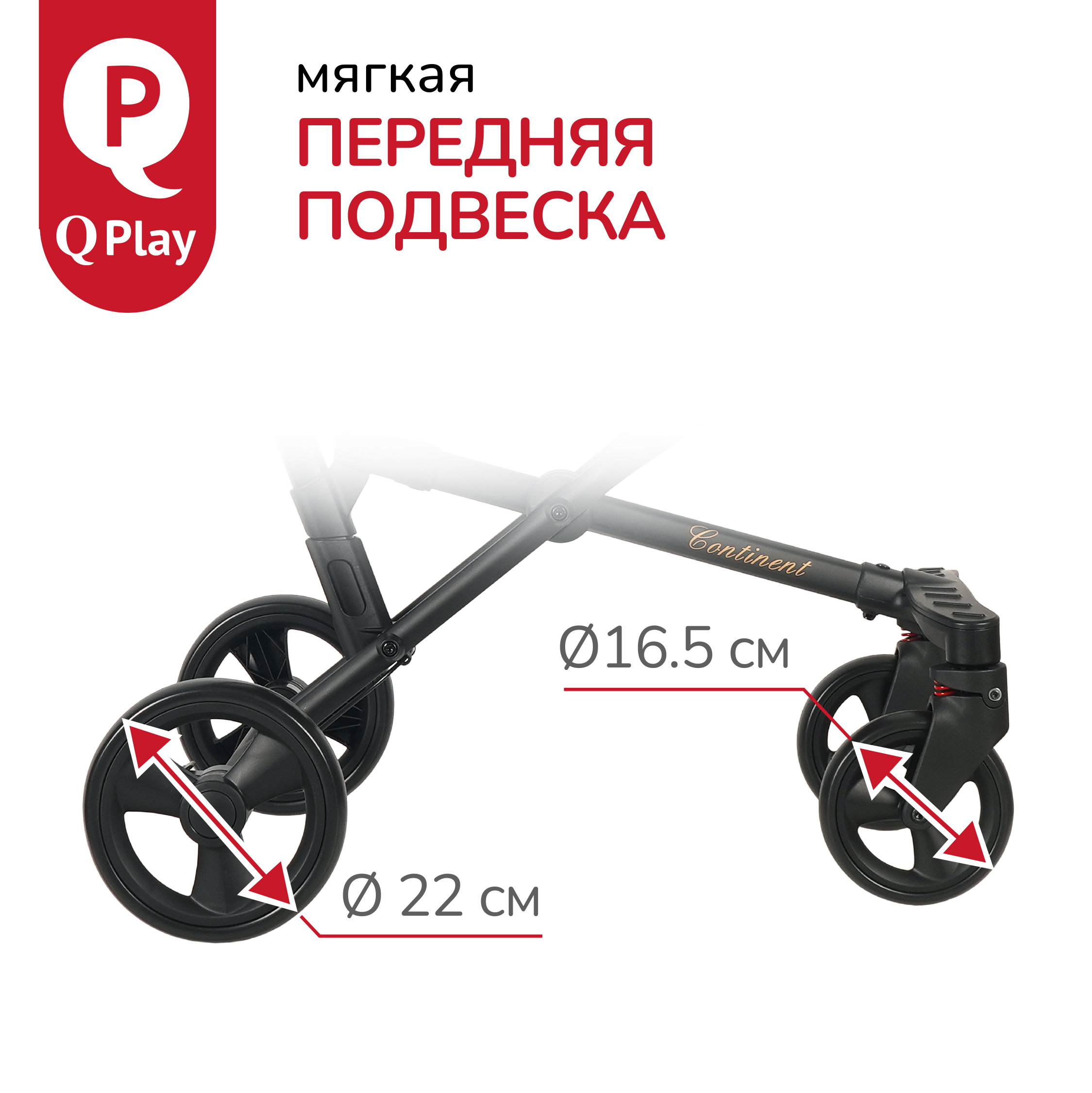 Коляска QPLAY t28 - фото 9