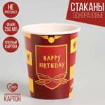 Стакан Страна карнавалия бумажный Happy Birthday цвет красный набор 6 шт 250 мл