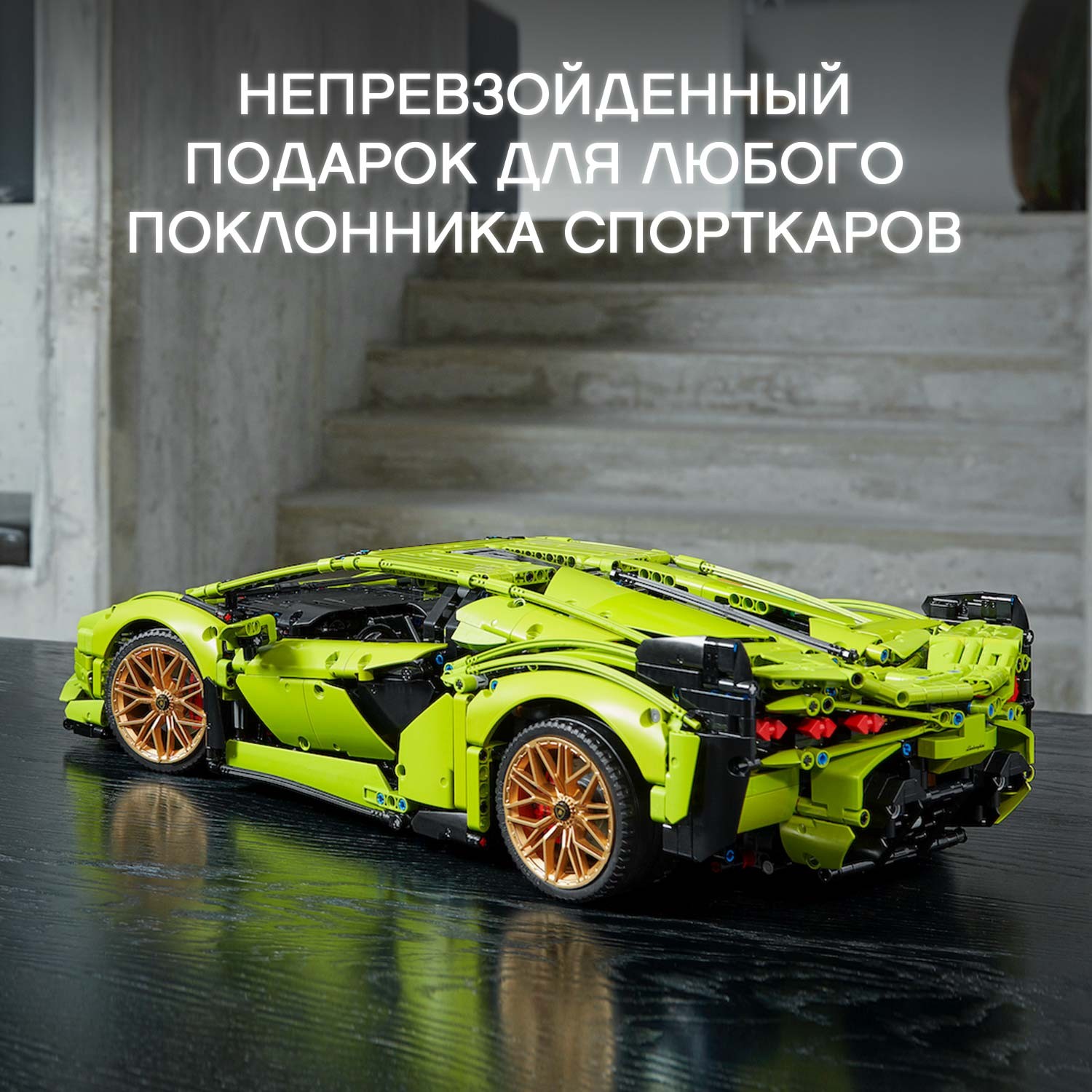 Конструктор LEGO Technic Lamborghini Sian FKP 37 42115 - фото 6