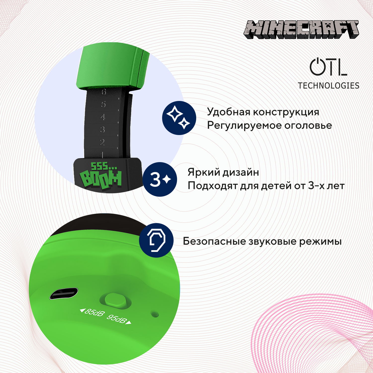 Наушники беспроводные OTL Technologies детские Minecraft Creeper - фото 3