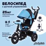 Велосипед трехколесный Moby kids Comfort 12x10 AIR CAR синий меланж с ручкой