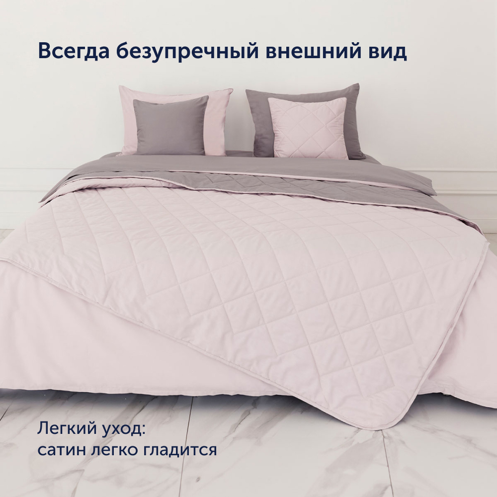 Покрывало buyson BuyColor 160х220 хлопковый сатин Песок/Роза - фото 6