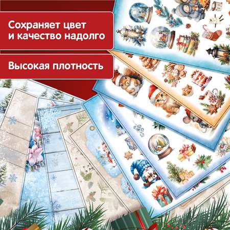 Бумага для скрапбукинга Остров Сокровищ новогодняя 30x30 см двусторонняя набор 12 листов