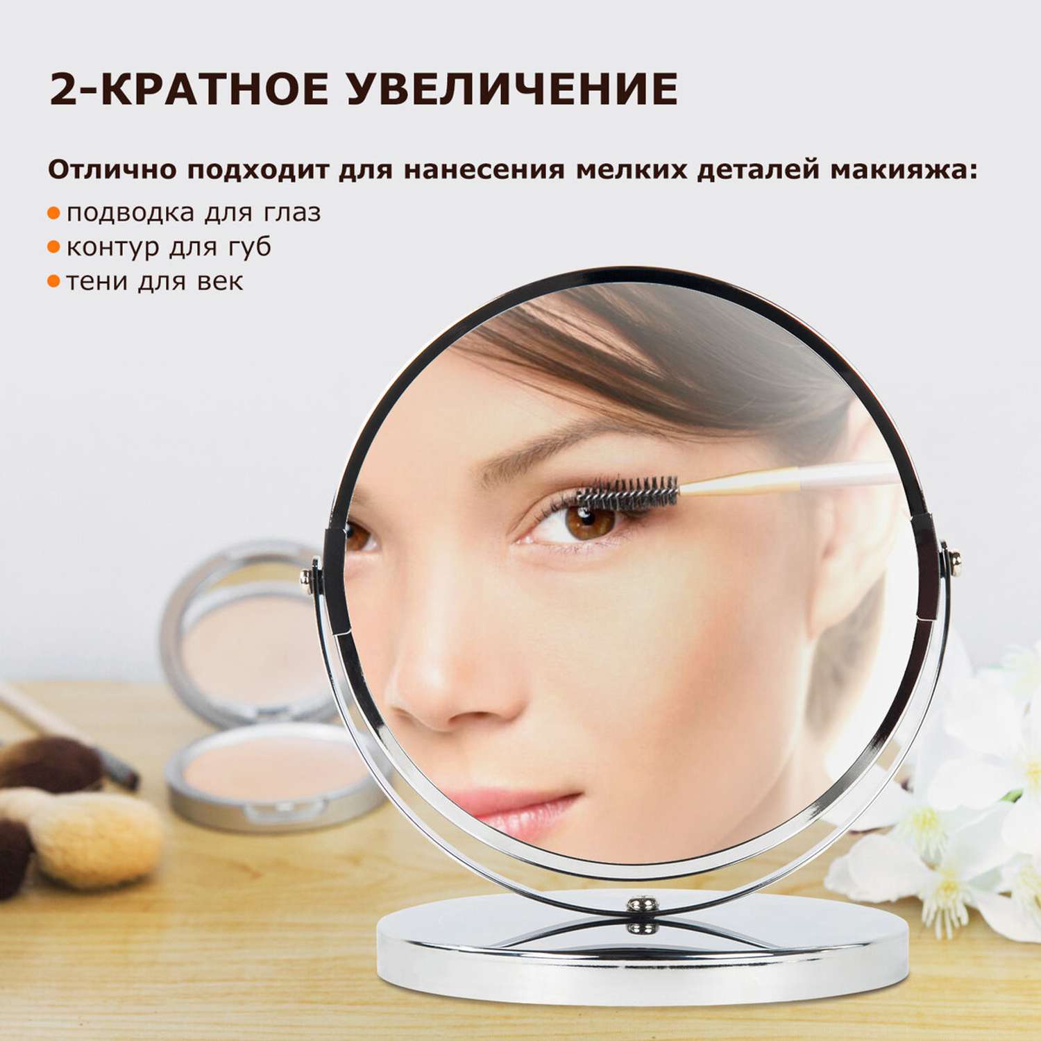 Зеркало для ванной комнаты Brabix косметическое настольное круглое для макияжа Д-17 см двухстороннее с увеличением - фото 6