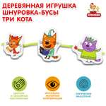 Игрушка Буратино Три кота Шнуровка бусы 346570