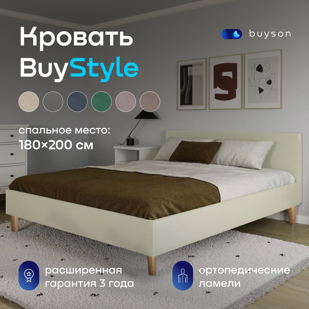 Кровать buyson buystyle - фото 1