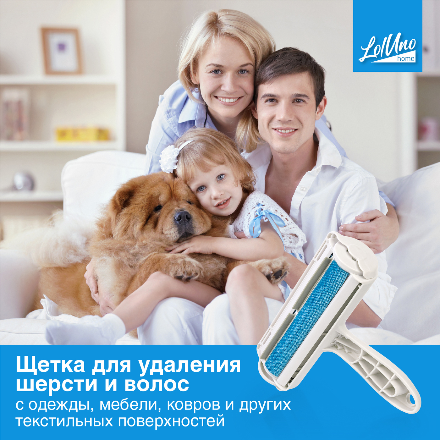 Щетка для удаления шерсти LolUno home Pets Белый LU0115 - фото 10