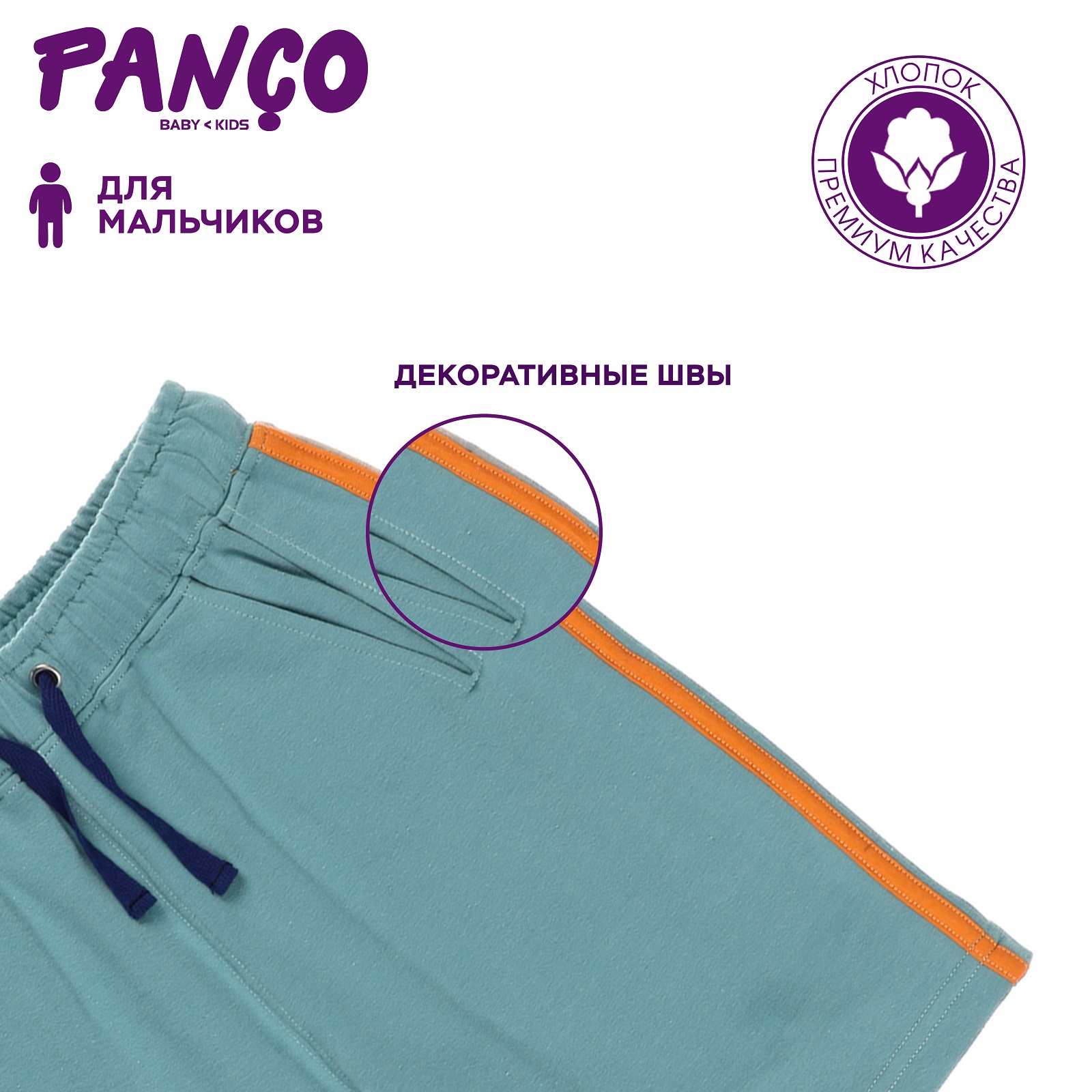 Шорты PANCO 2211BK07032/025 - фото 4