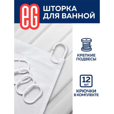Штора для ванной ЕВРОГАРАНТ серии Base 180х180 см белая