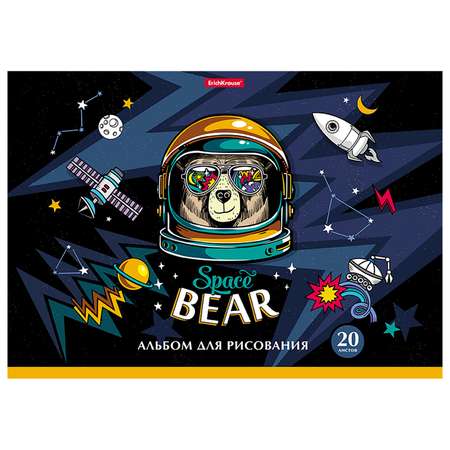 Альбом для рисования ArtBerry Space Bear А4 20л 46904