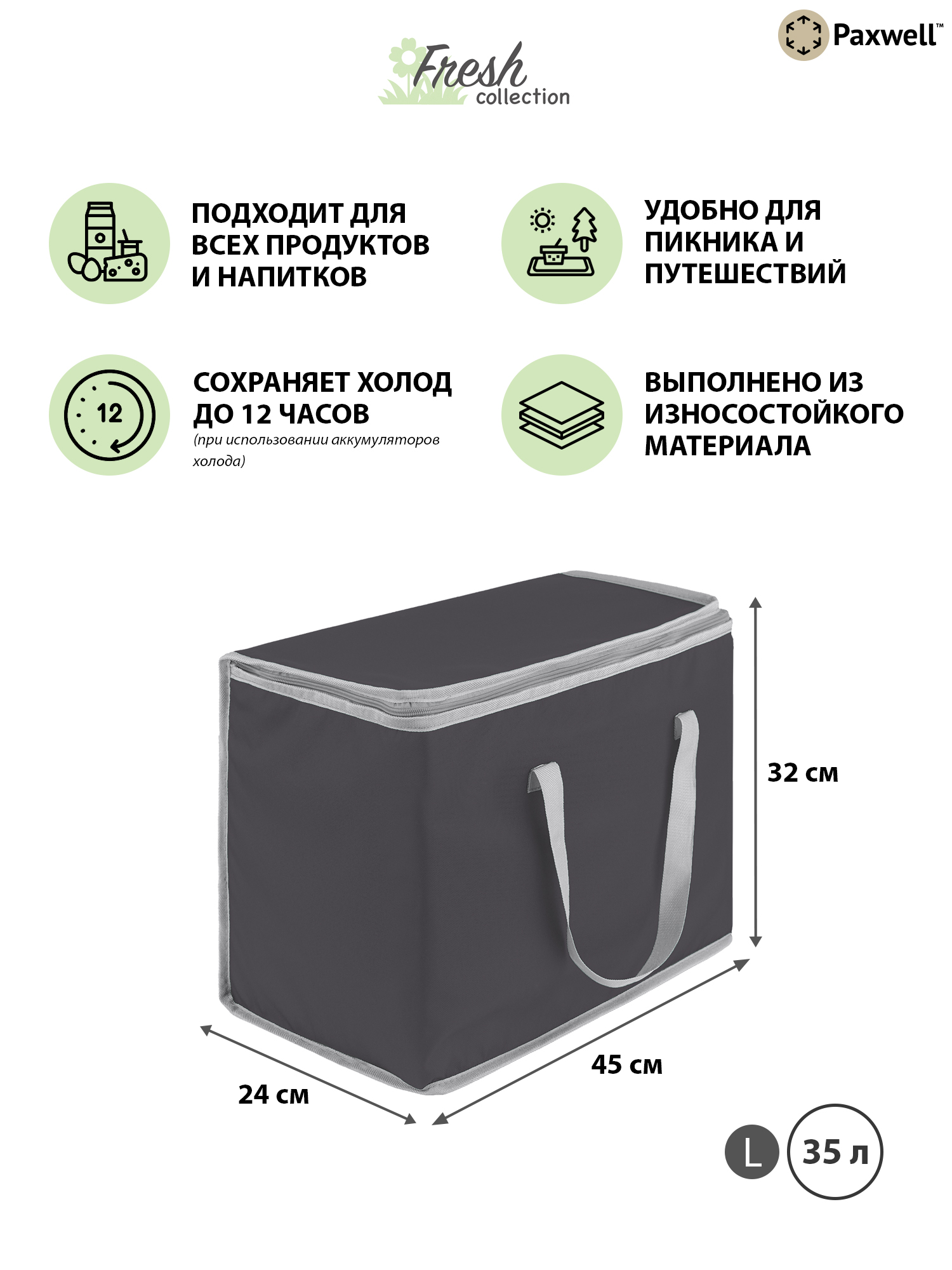 Автомобильная термосумка Paxwell для пикника и ланча 45х24х32 см Темно-серая серая окантовка - фото 2