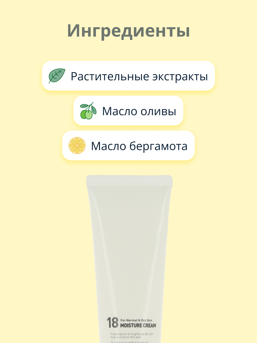Крем для лица APieu 18 увлажняющий для нормальной и сухой кожи 85 мл - фото 2
