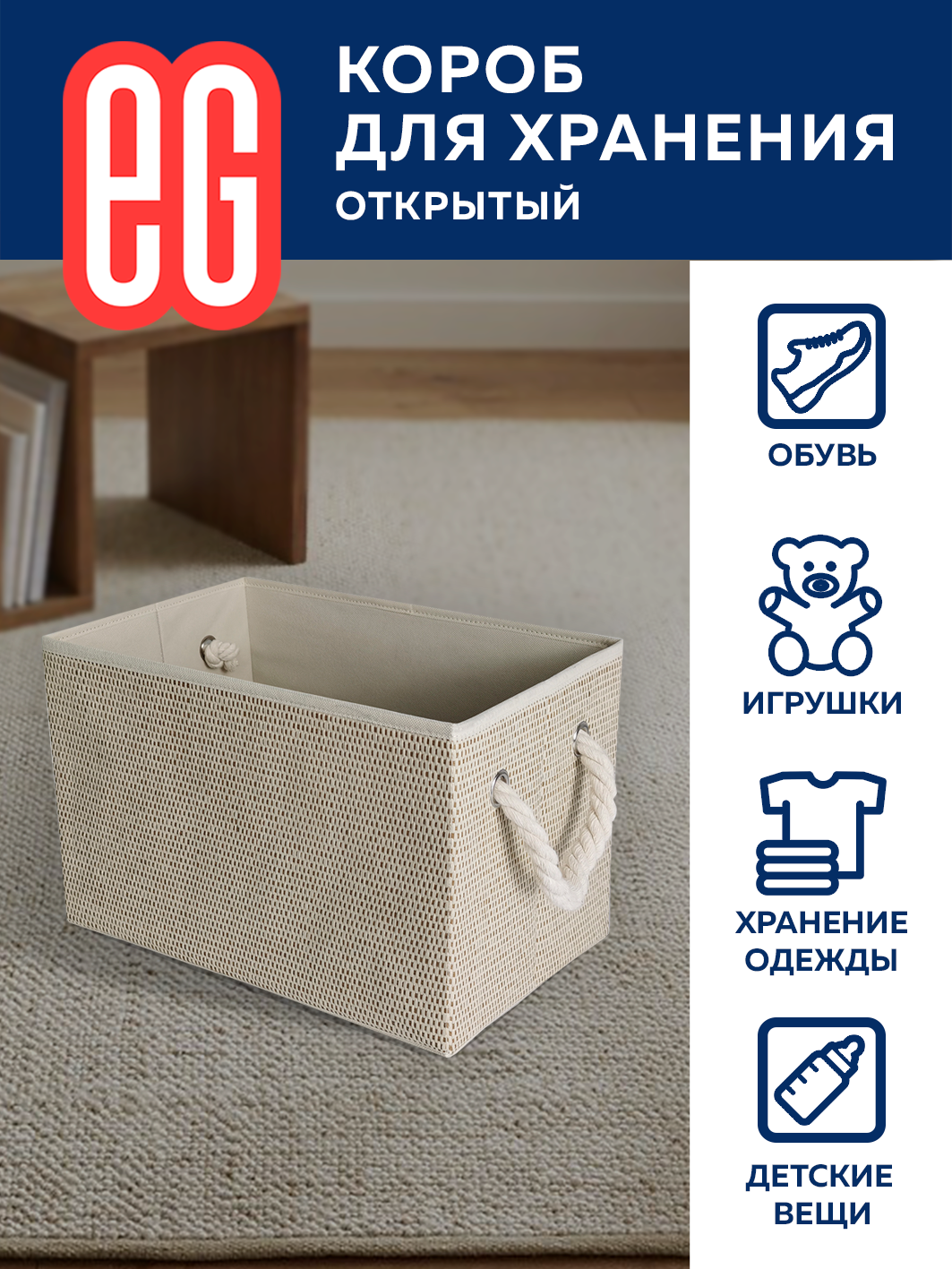 Короб для хранения ЕВРОГАРАНТ серии Craft 38х25х25 см - фото 3