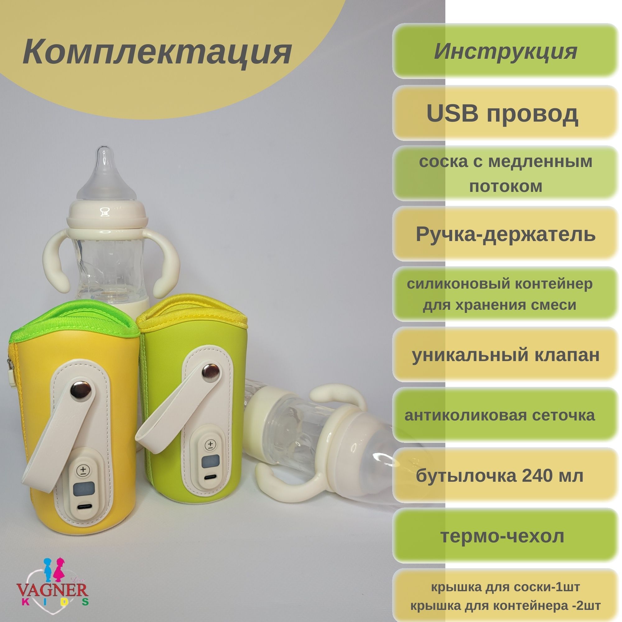 Бутылочка для кормления VagnerLoveKids Bottle/2 - фото 9