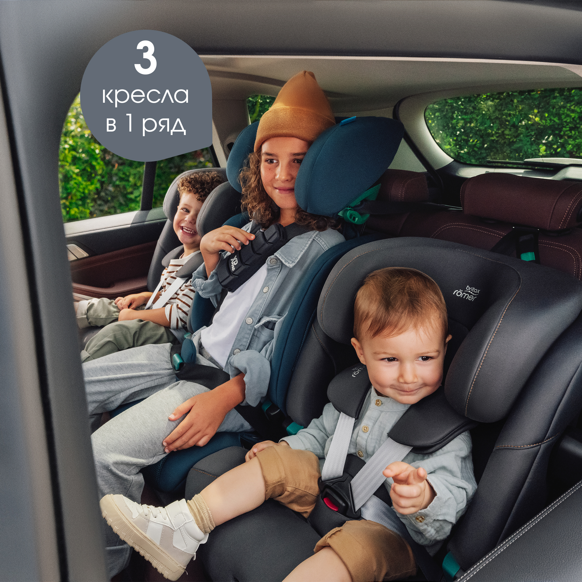 Детское автокресло Britax Roemer Advansafix Pro Style Mineral Grey с 15 месяцев до 12 лет рост 76 - 150 см - фото 13