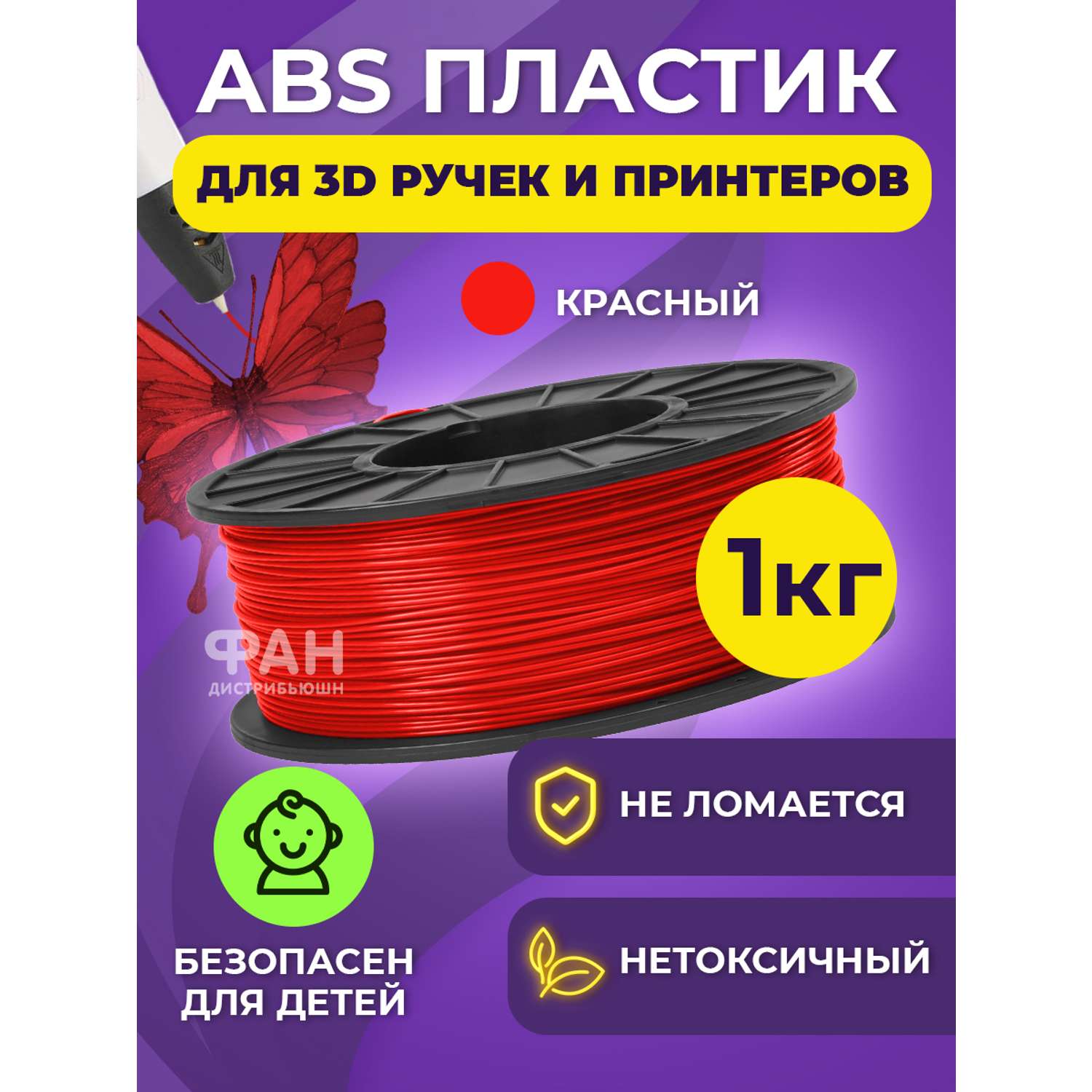 Пластик в катушке Funtasy ABS 1.75 мм 1 кг цвет красный - фото 2