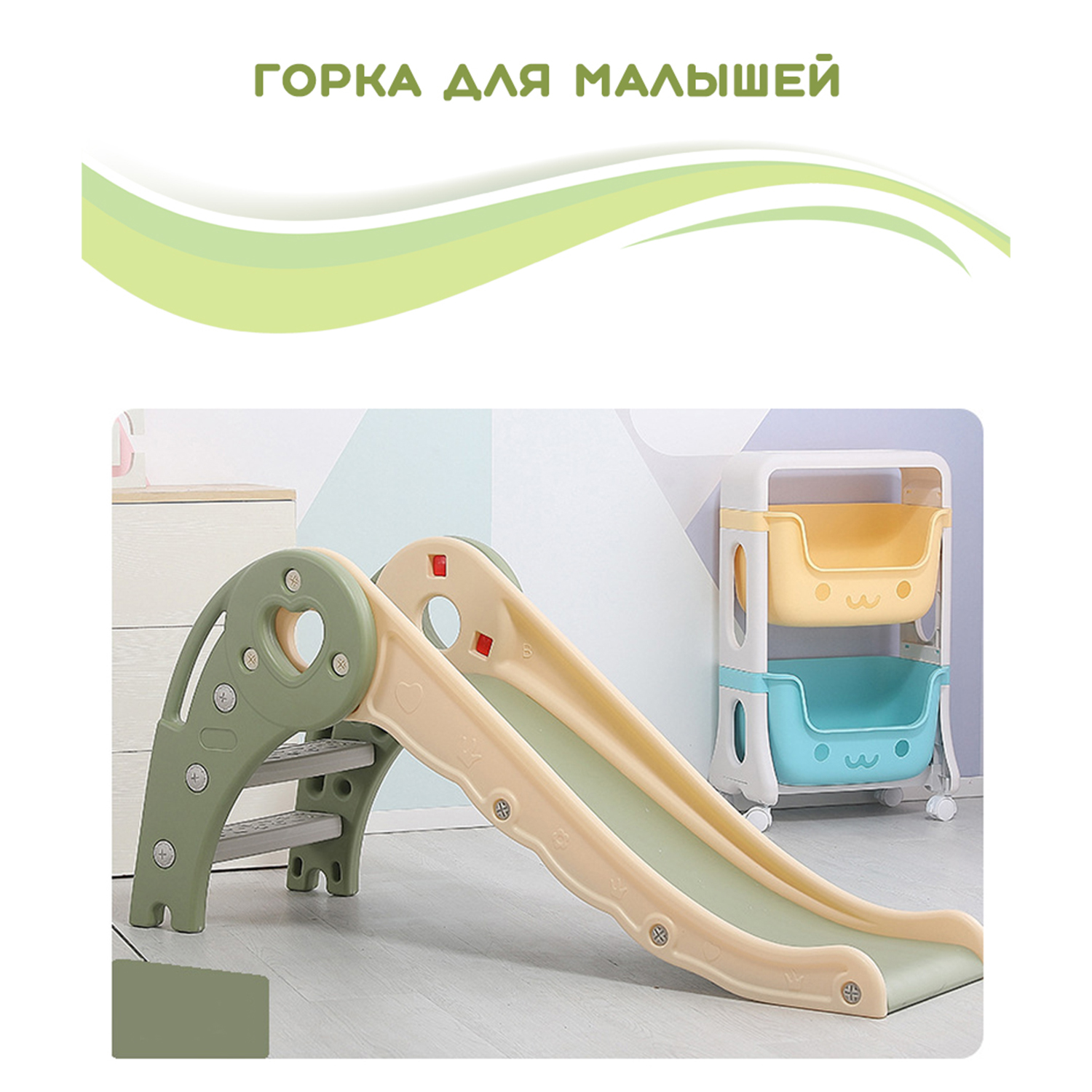 Горка EziKIDS Di-256/ - фото 2