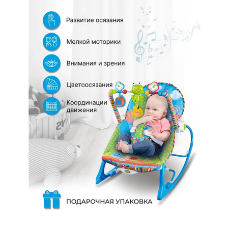 Шезлонг детский PlayKid голубой