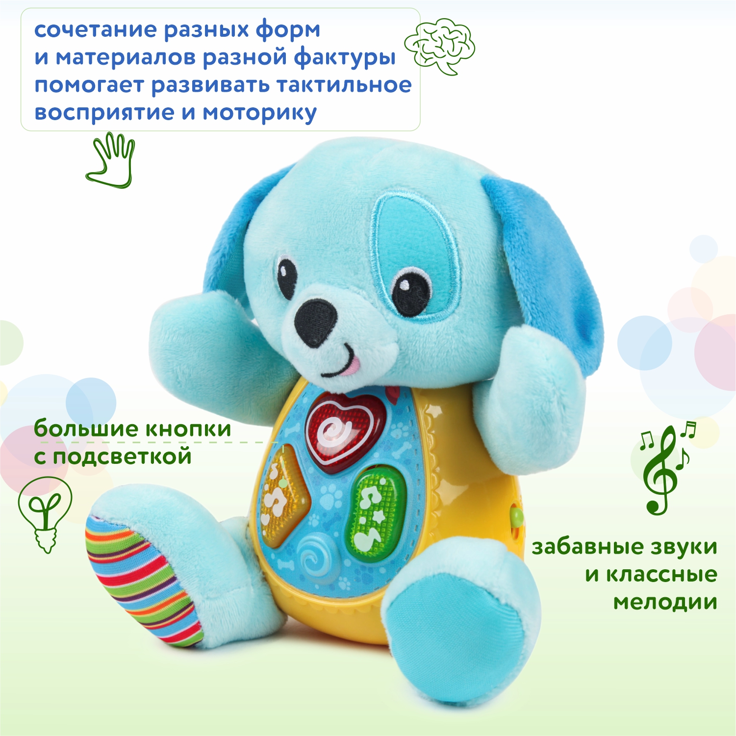 Игрушка BabyGo Щенок интерактивный