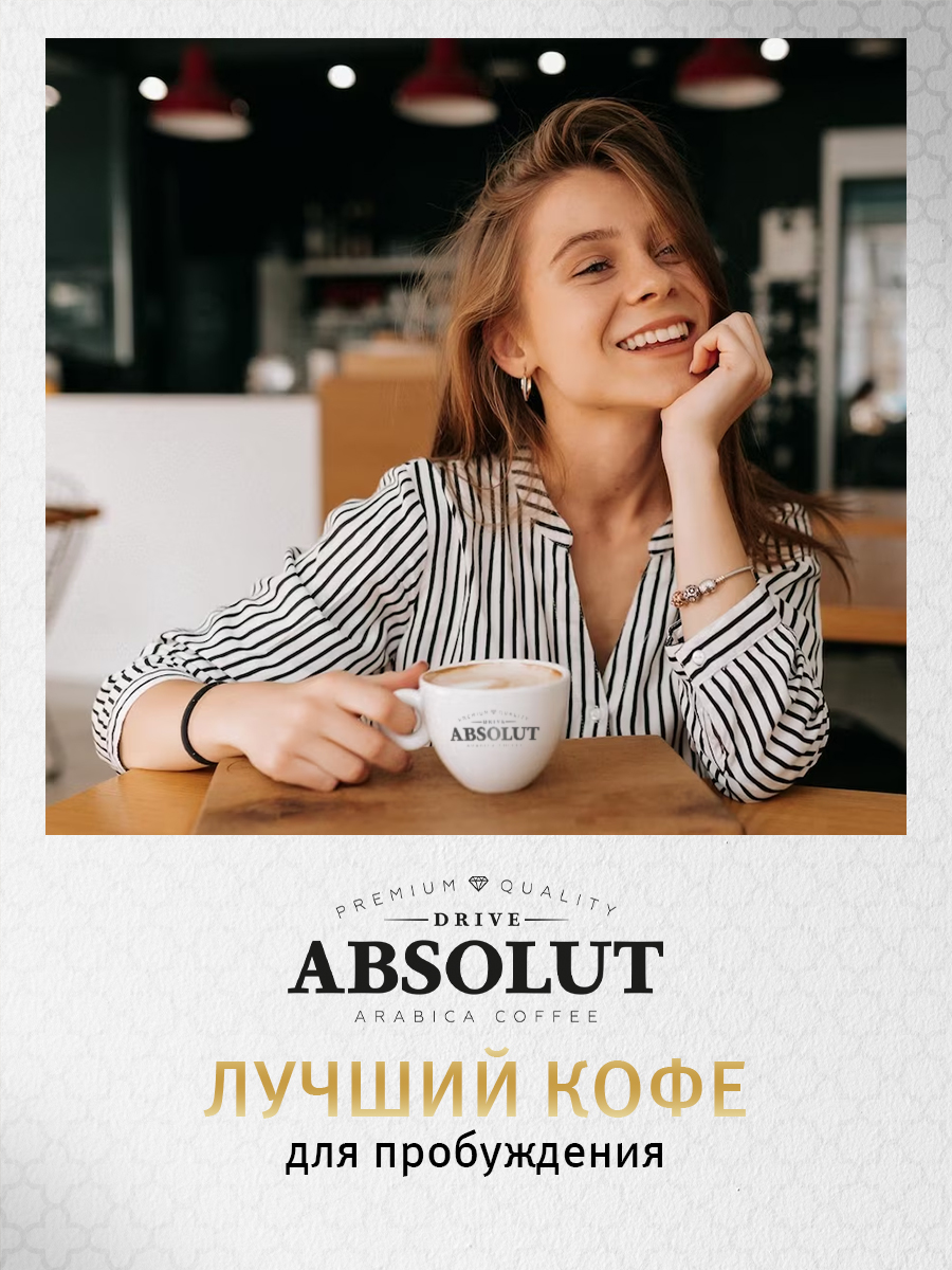 Матча в капсулах ABSOLUT DRIVE RAF МАТЧА ЛАТТЕ Dolce Gusto 12 шт - фото 6